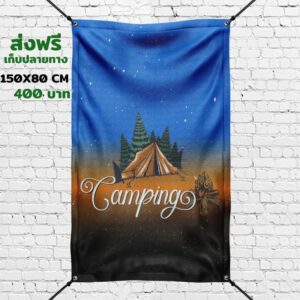 ธงแต่งห้อง แคมป์ camping