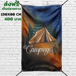 ธงแต่งห้อง แคมป์ camping