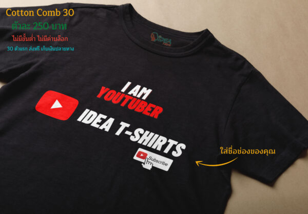 เสื้อยืด Youtuber